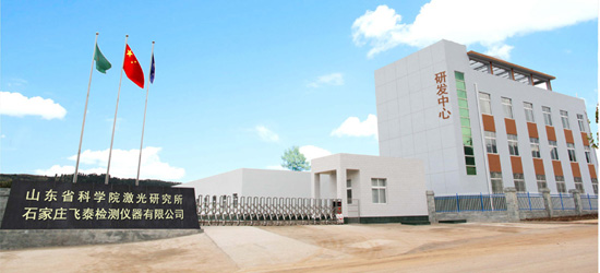 飞泰检测仪器有限公司.jpg 飞泰检测仪器有限公司.jpg